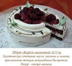 Жардэн малиновый 0,75 кг - 750 руб ( по доставке звоните 8-923-255-55-81)