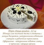 Дикая орхидея 0,7 кг - 600 руб (по доставке звоните 8-923-255-55-81)
