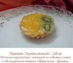 Луговая свежесть 100 гр - 100 руб (по доставке звоните 8-923-255-55-81)