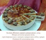 Чиз-Кейк Яблочный 1,8 кг - 2000 руб (по доставке звоните 8-923-255-55-81)